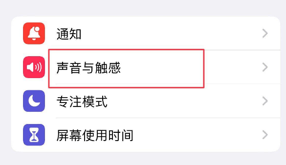 青松路街道苹果售后维修分享iPhone只有震动没有声音怎么办 