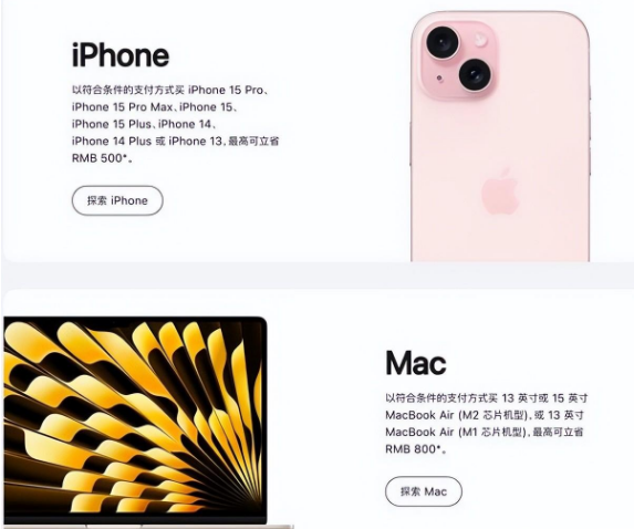青松路街道苹果15维修店iPhone 15降价后能退差价吗 