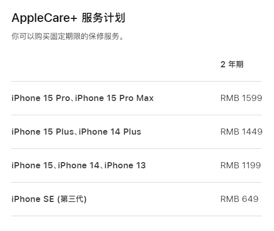 青松路街道apple维修服务点分享AppleCare+服务有什么用 