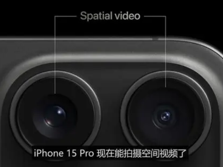 青松路街道苹果15pro维修iPhone15Pro拍的空间视频在哪里看 