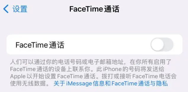 青松路街道苹果维修服务分享如何躲避FaceTime诈骗 