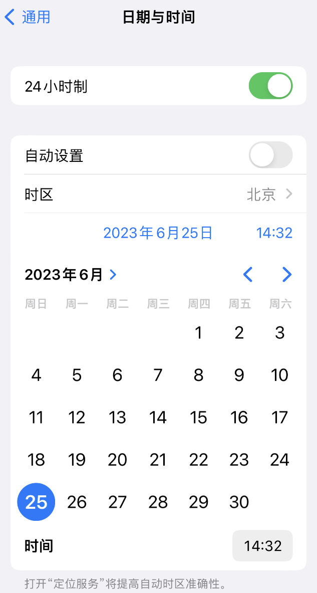 青松路街道苹果维修服务分享如何在iPhone上设置节假日闹钟 